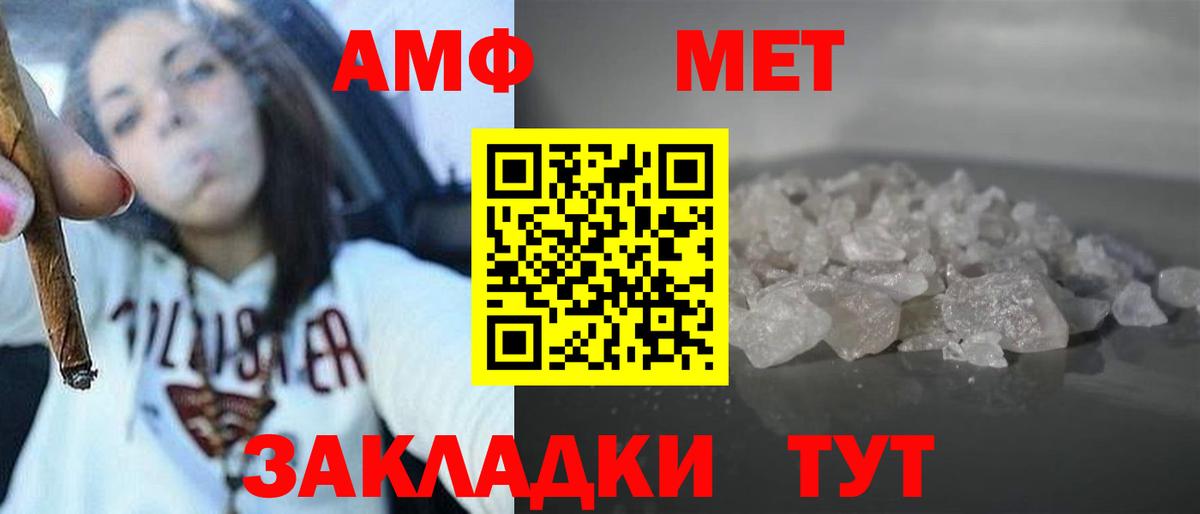 Пятигорск  АМФЕТАМИН Розовый  Амфетамин  Вход с VPN 