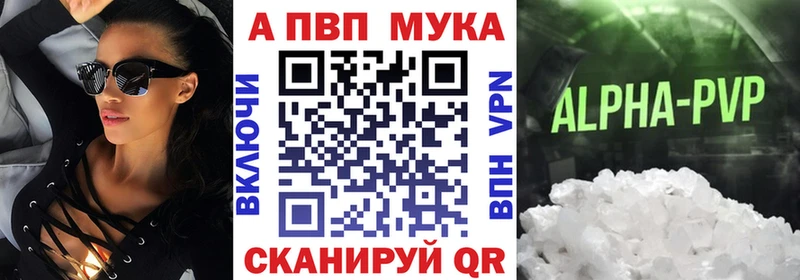 А ПВП Соль  Пятигорск 