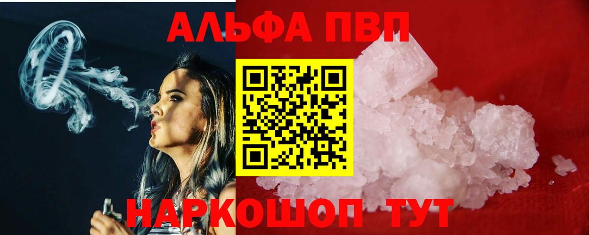 A PVP Crystall Пятигорск