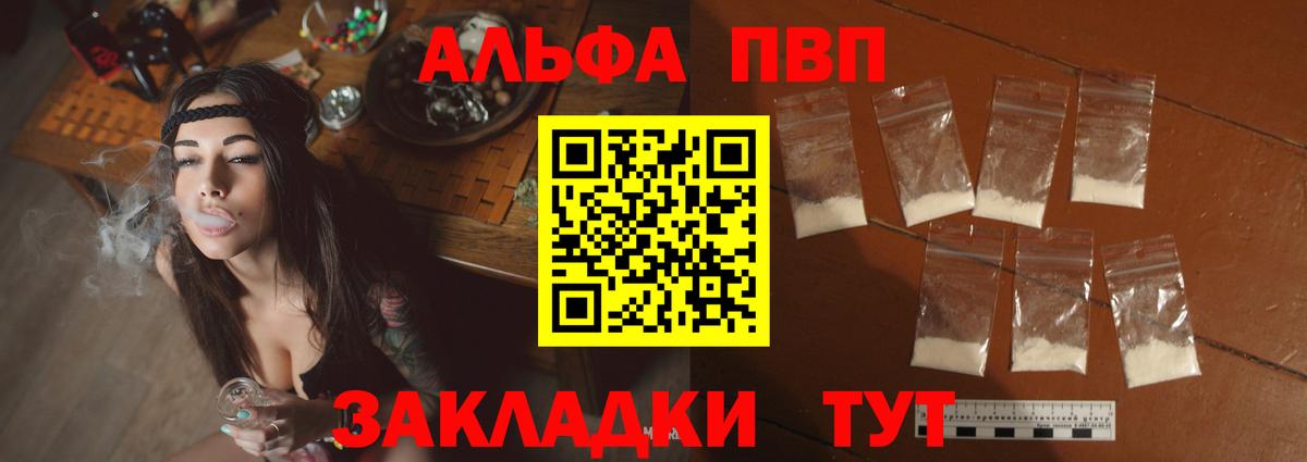 Alpha-PVP Соль  Альфа ПВП кристаллы  Пятигорск  Вход с VPN 