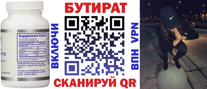 БУТИРАТ жидкий экстази  Пятигорск 