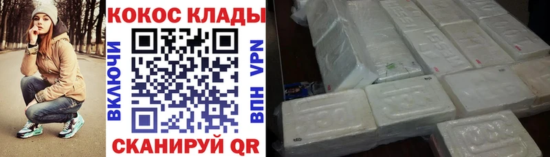 блэк спрут ссылки  закладка  Пятигорск  Кокаин FishScale 