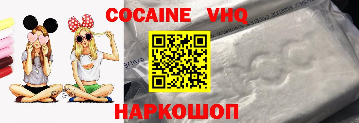Кокаин Перу Пятигорск