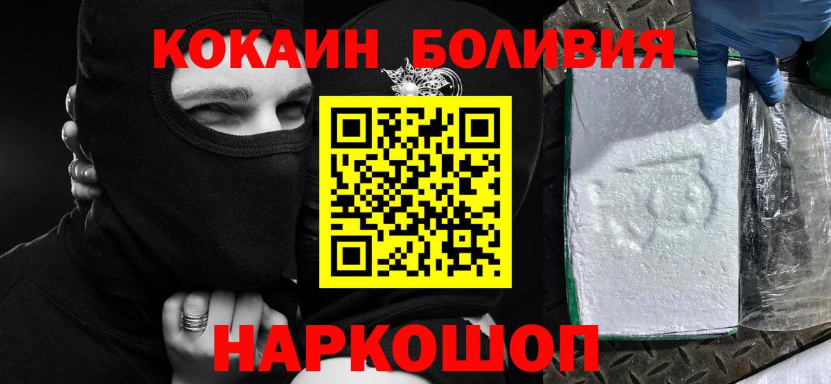 КОКАИН 98%  Вход с VPN  COCAIN Перу  Пятигорск 