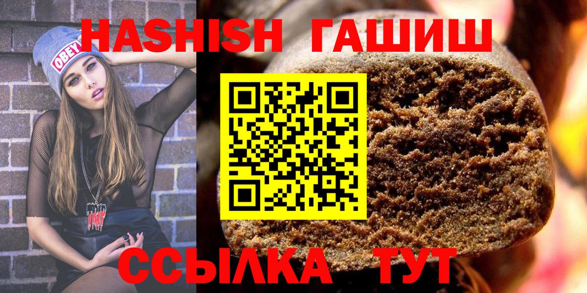 ГАШИШ Premium Пятигорск