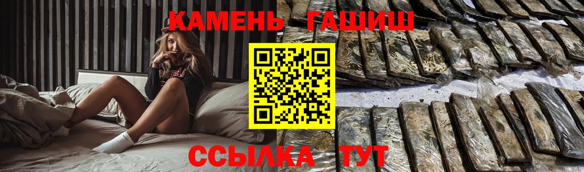 ГАШ AMNESIA HAZE  Вход с VPN  Пятигорск  Гашиш hashish 