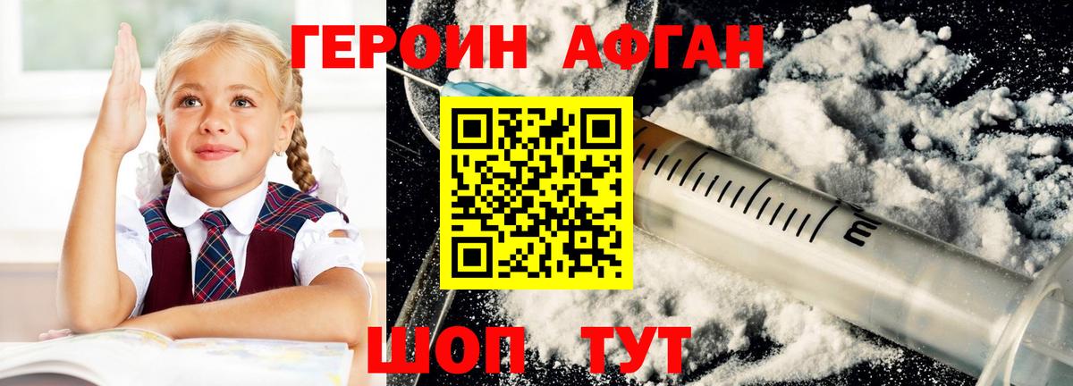 ГЕРОИН VHQ  Вход с VPN  Пятигорск 