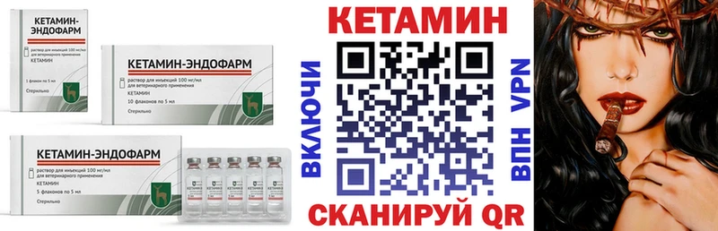 КЕТАМИН VHQ Пятигорск