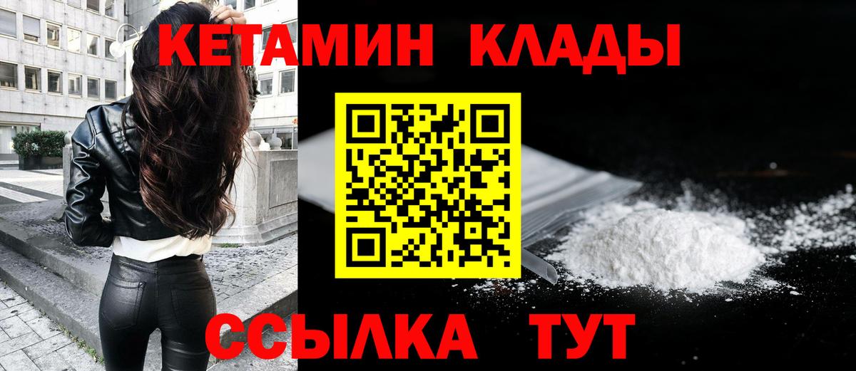 Кетамин ketamine Пятигорск