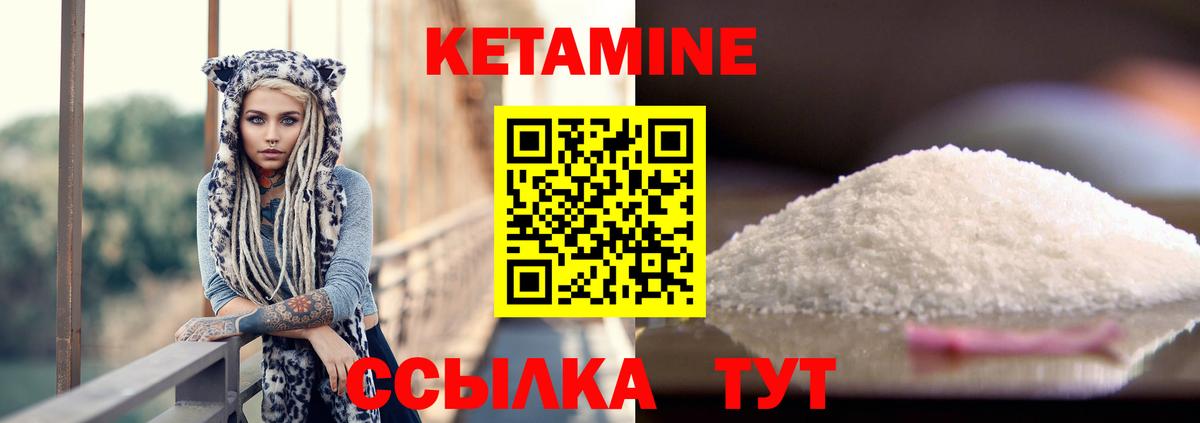 КЕТАМИН VHQ  Вход с VPN  Кетамин ketamine  Пятигорск 