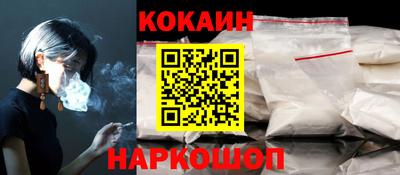 кокаин перу Белореченск