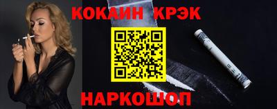 кокаин перу Белореченск