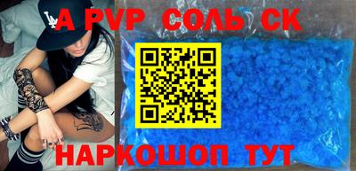 скорость mdpv Бердск