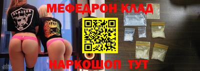 мефедрон VHQ Белорецк