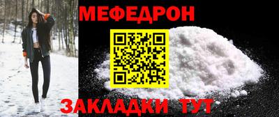 мефедрон VHQ Белорецк