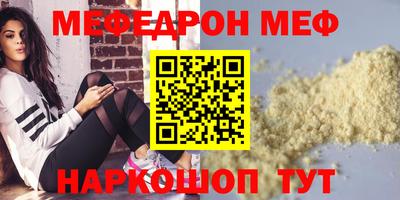 мефедрон VHQ Белорецк