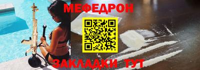 мефедрон VHQ Белорецк