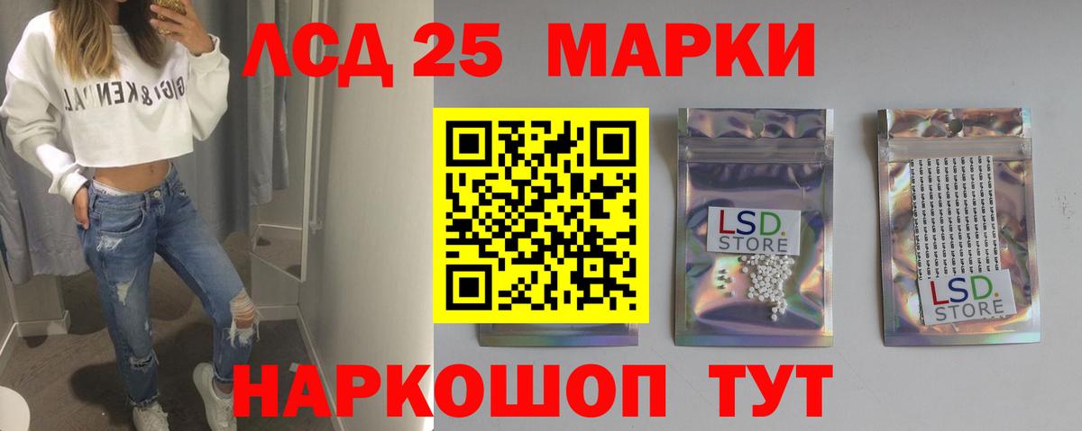 Лсд 25 экстази кислота Пятигорск