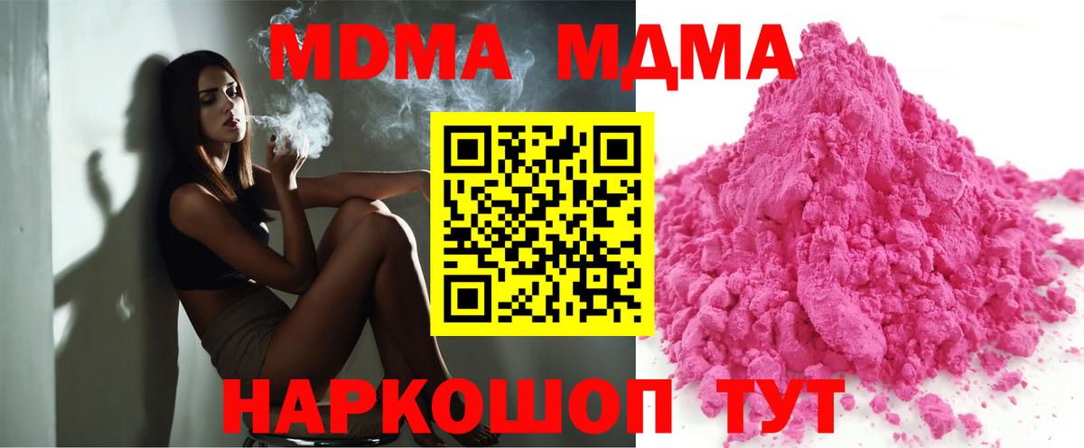 MDMA VHQ  Вход с VPN  Пятигорск  МДМА  МДМА VHQ 
