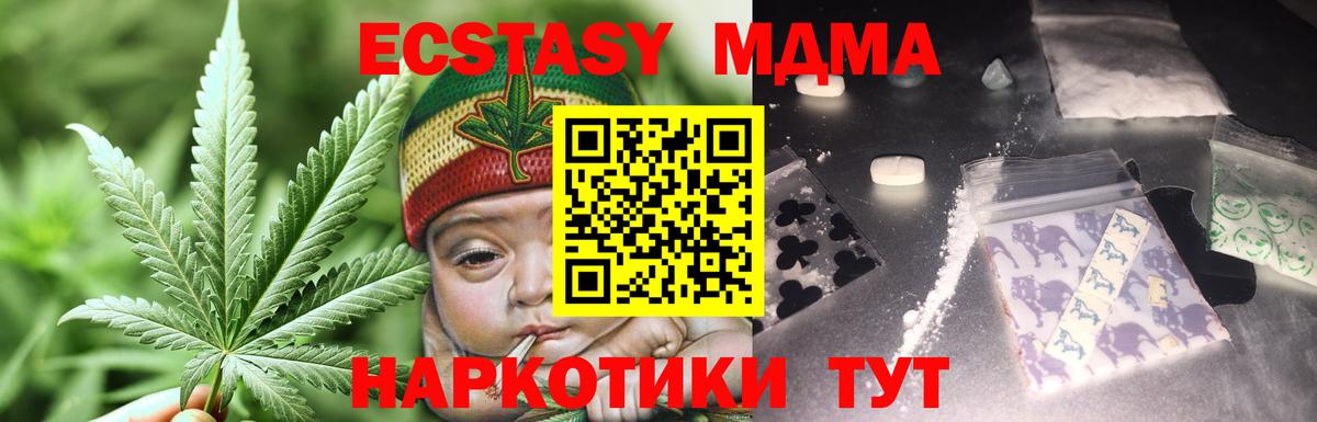 MDMA Molly Пятигорск