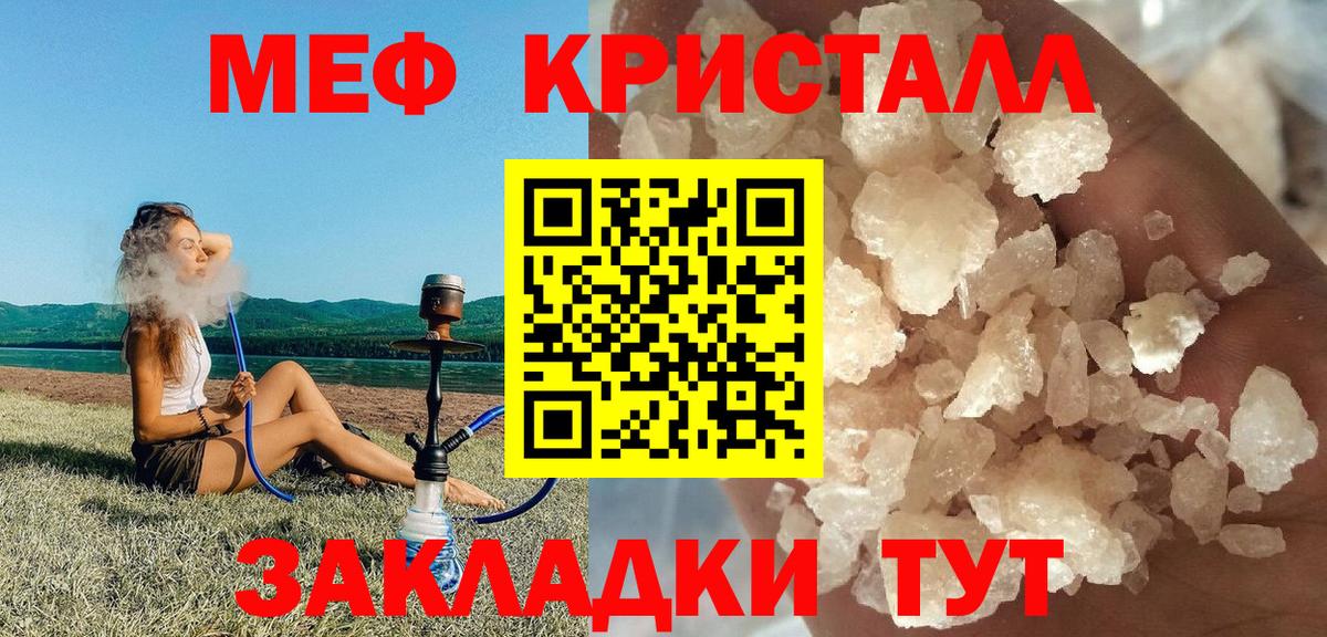 Меф мяу мяу  Пятигорск