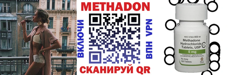 МЕТАДОН VHQ купить наркотики цена Пятигорск