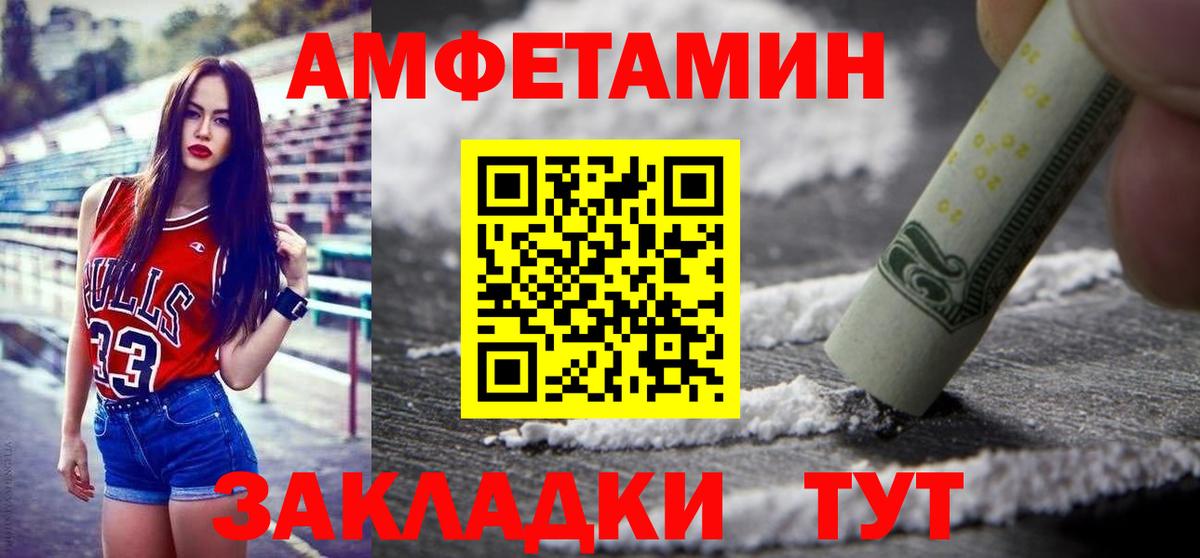 МЕТАМФЕТАМИН витя  Вход с VPN  Пятигорск 