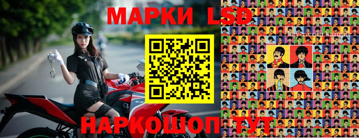 Наркотические марки 1500мкг Пятигорск