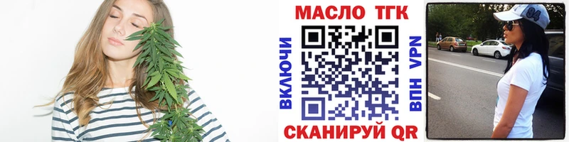 Дистиллят ТГК гашишное масло  нарко площадка телеграм  Пятигорск  наркота  блэк спрут ссылка 