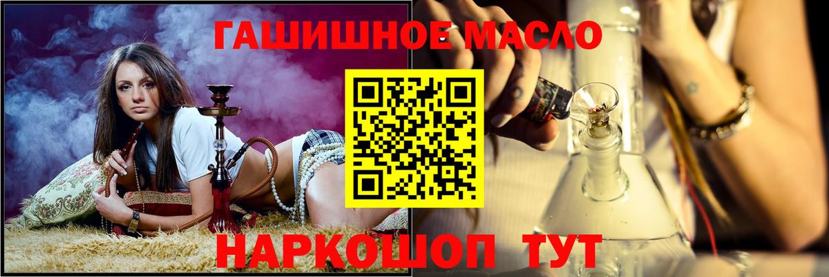 ТГК концентрат  продажа наркотиков  Пятигорск  Вход с VPN 