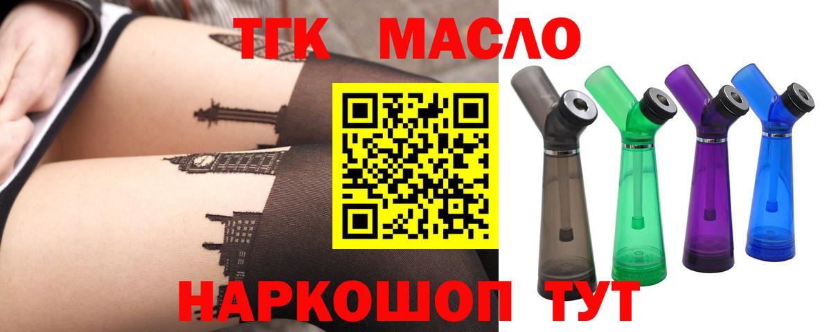 ТГК вейп Пятигорск